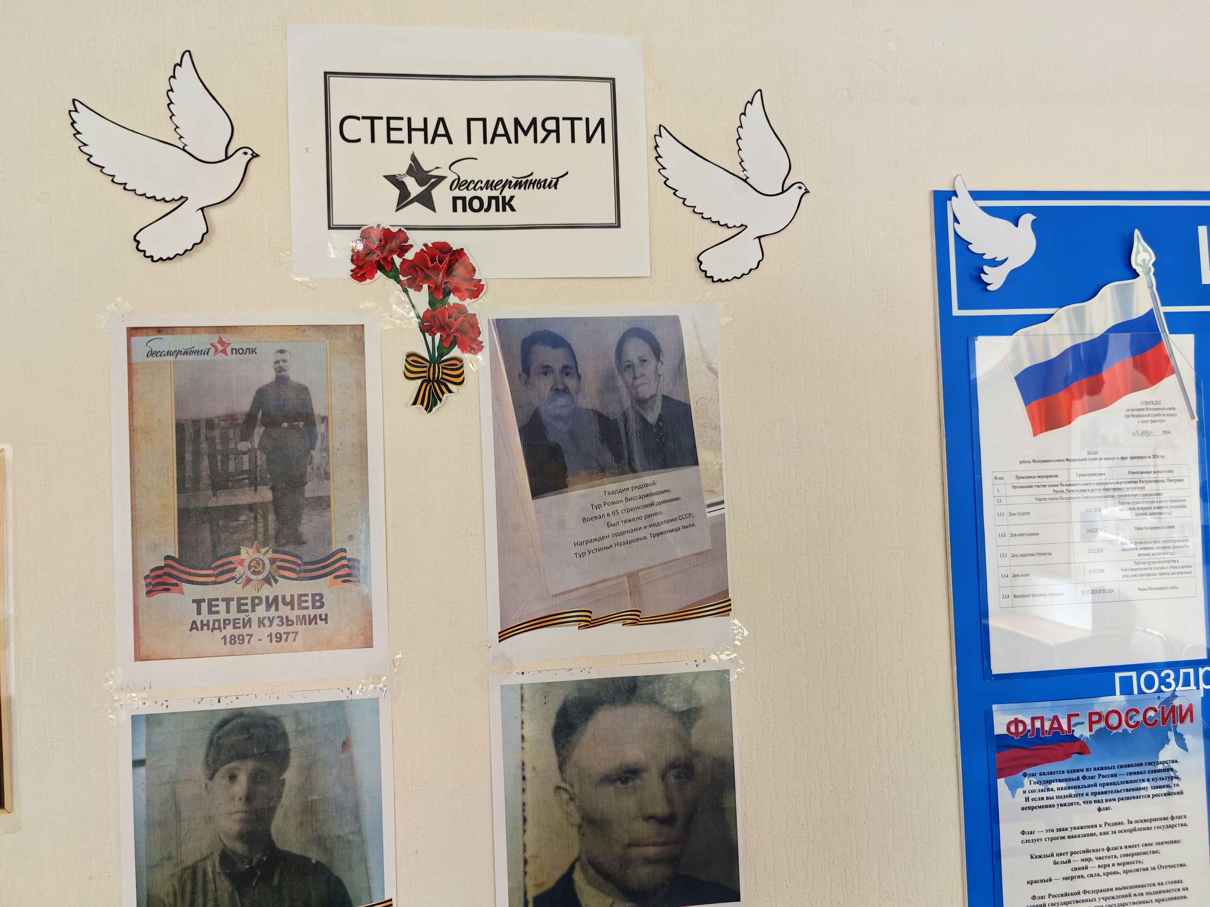 Семейные реликвии в рамках проекта «Стена Памяти»